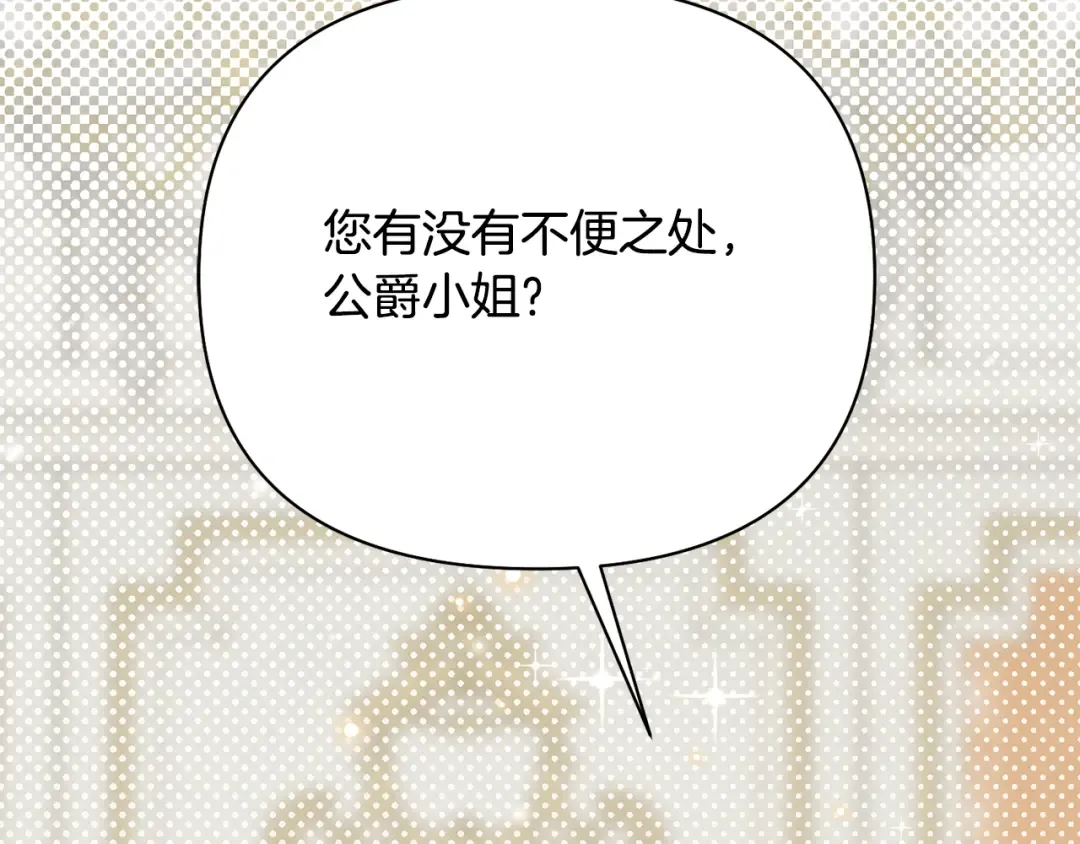 第157话 假装不知道 第204页