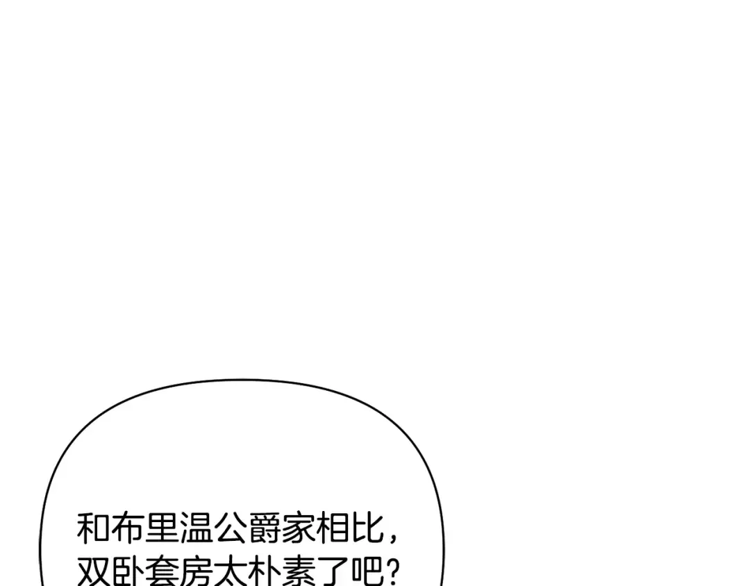 第157话 假装不知道 第209页