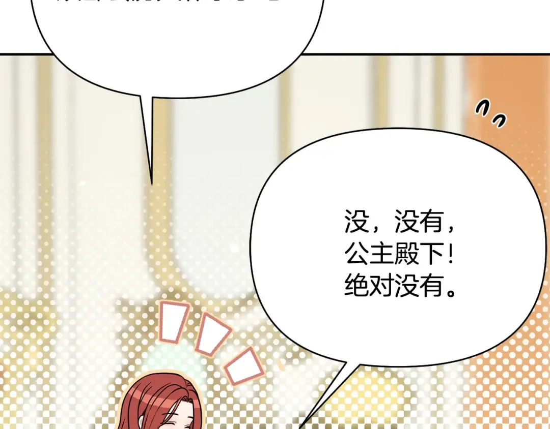 第157话 假装不知道 第210页