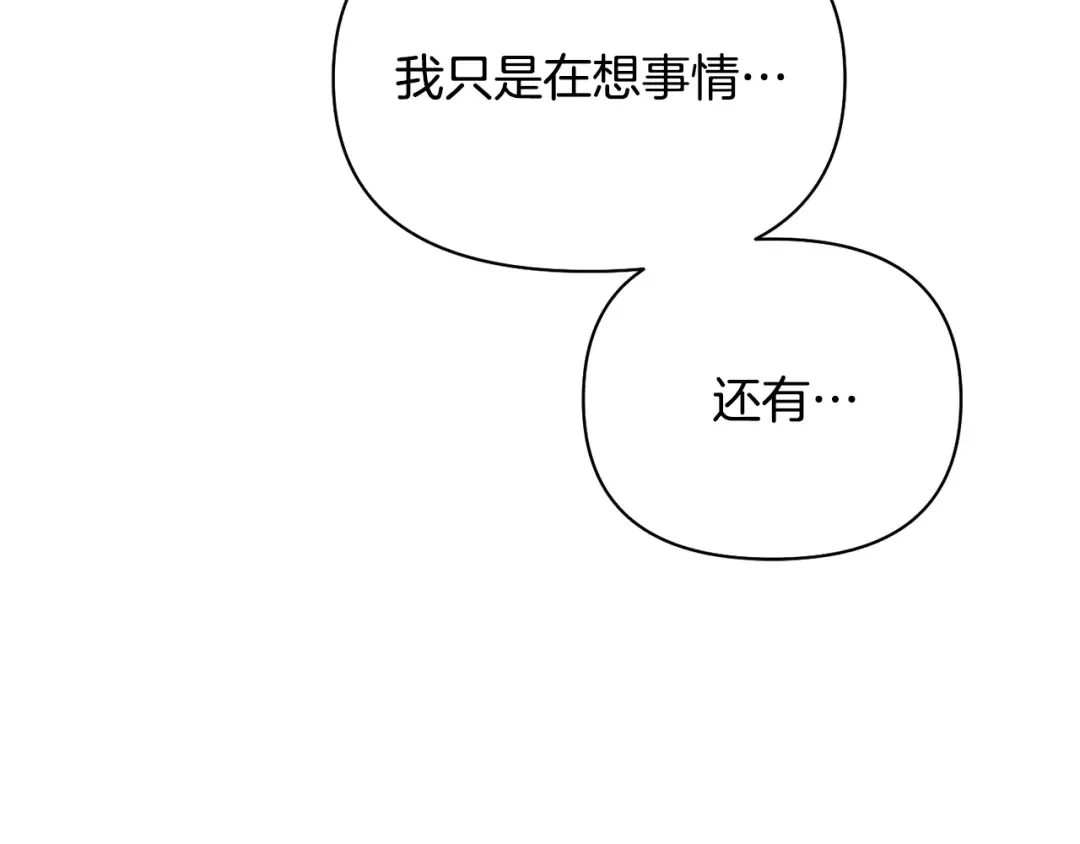 第157话 假装不知道 第212页