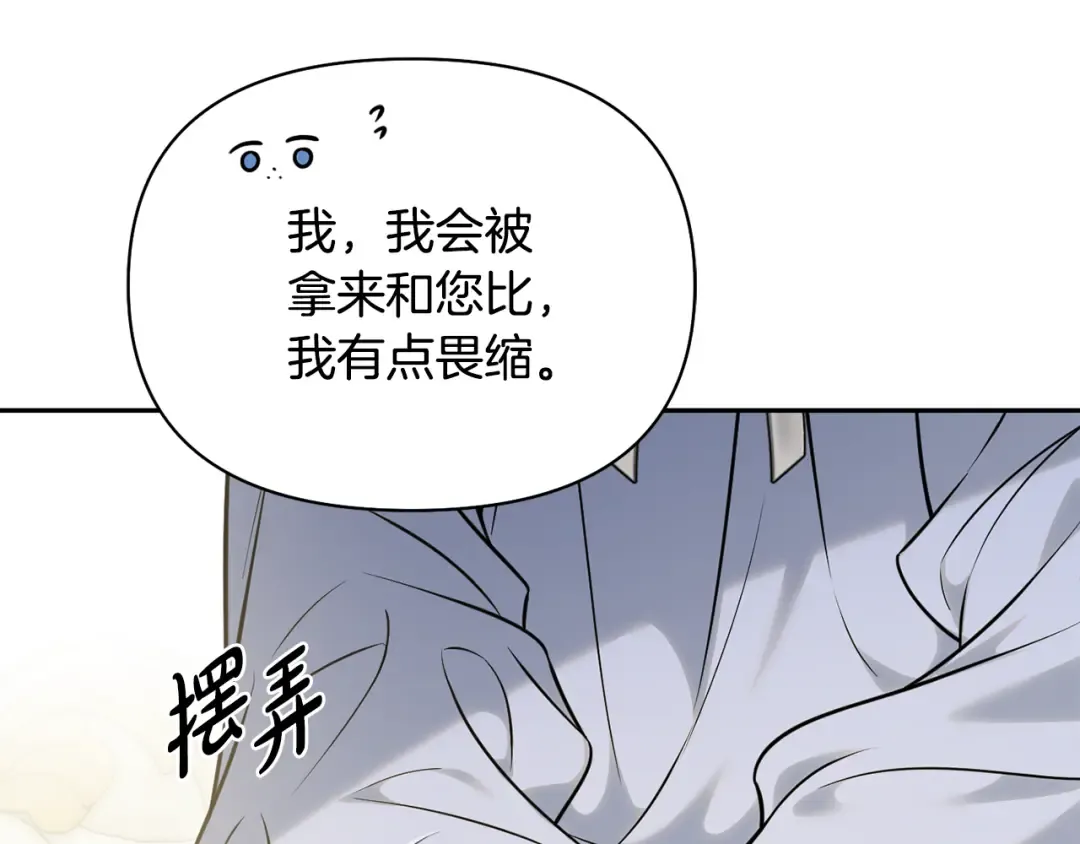 第157话 假装不知道 第214页