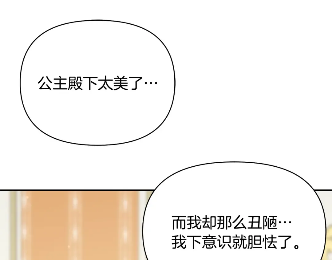 第157话 假装不知道 第217页