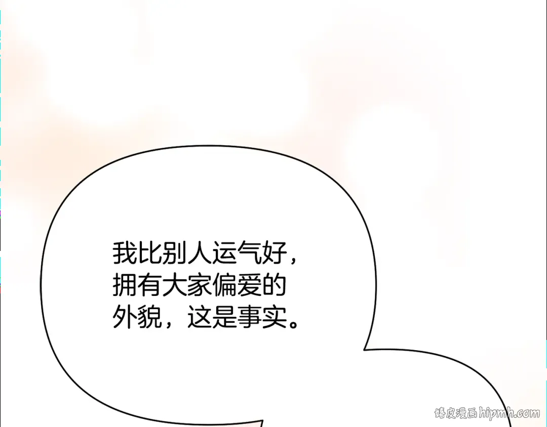 第157话 假装不知道 第224页