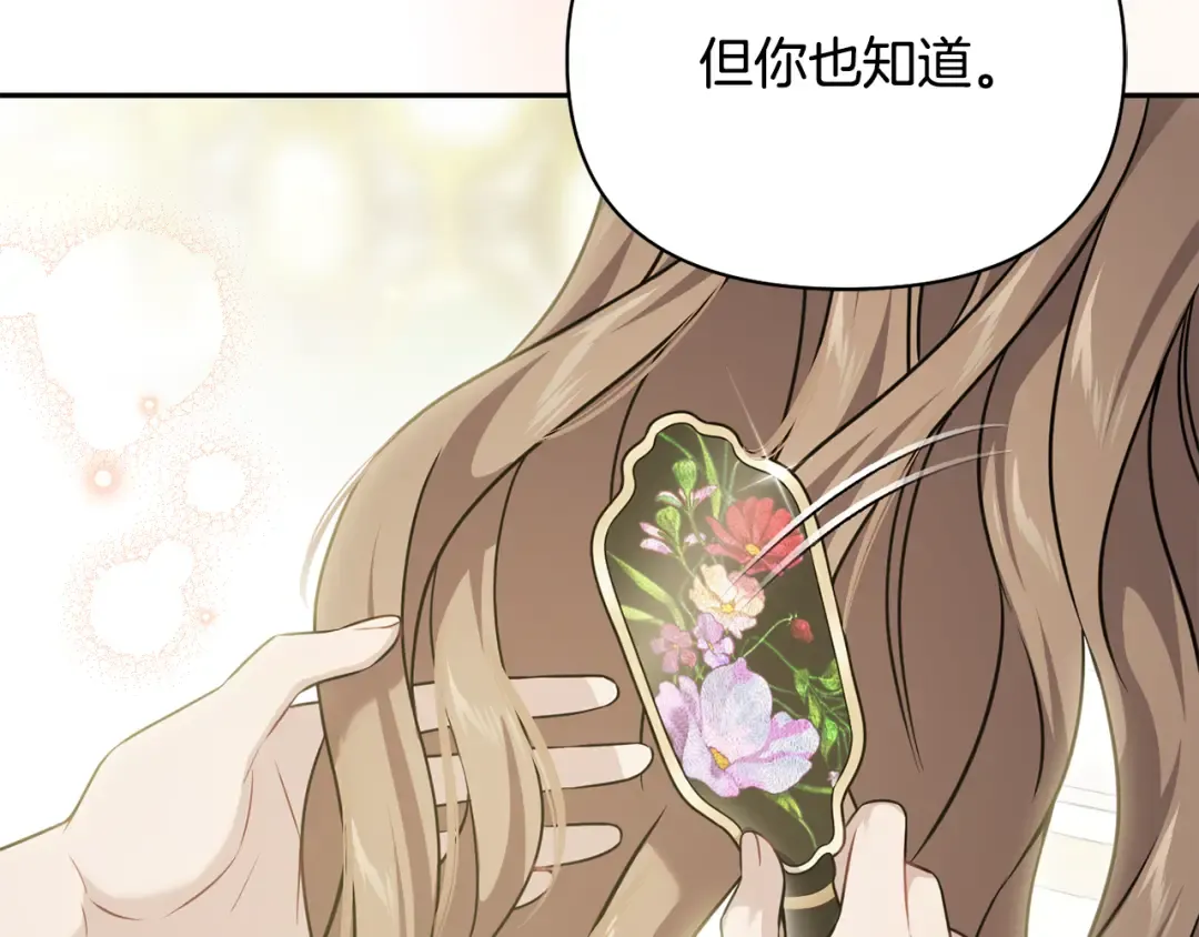 第157话 假装不知道 第225页