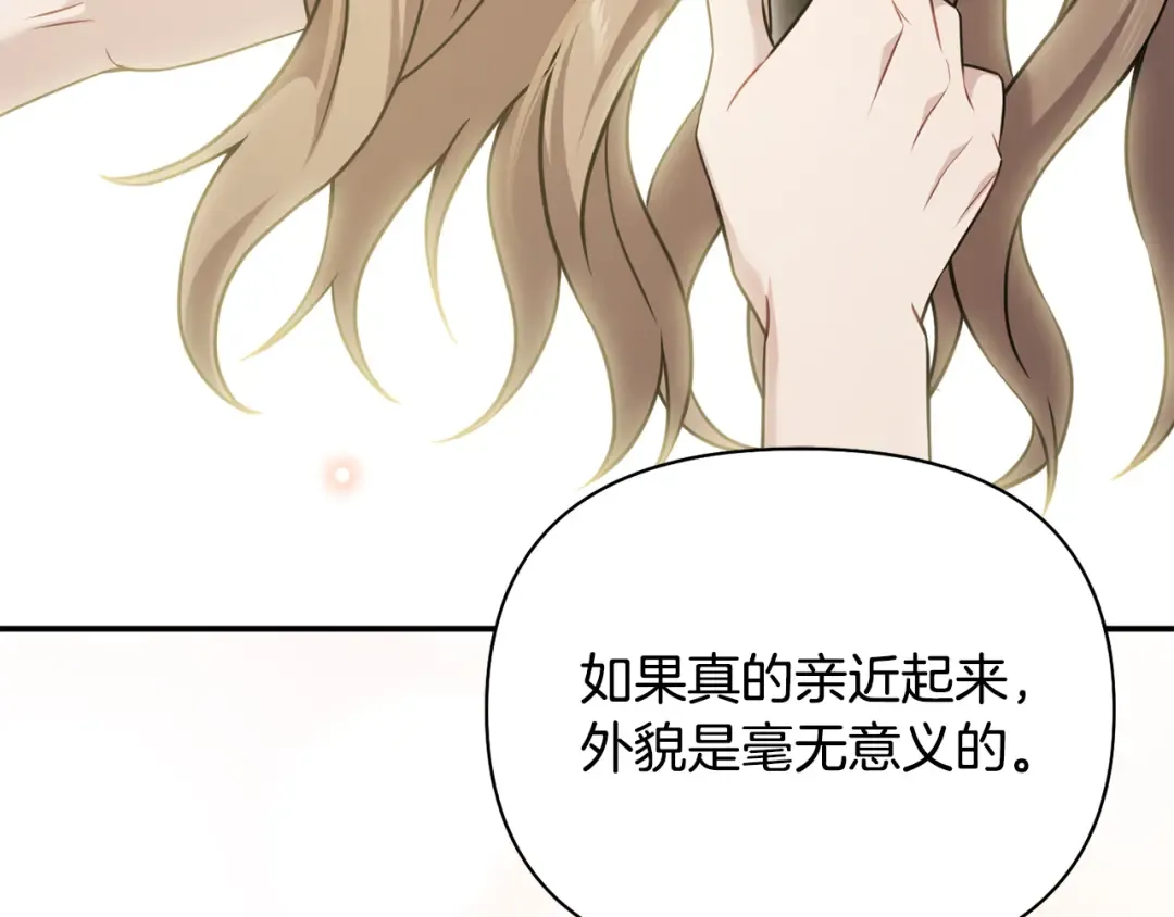 第157话 假装不知道 第226页