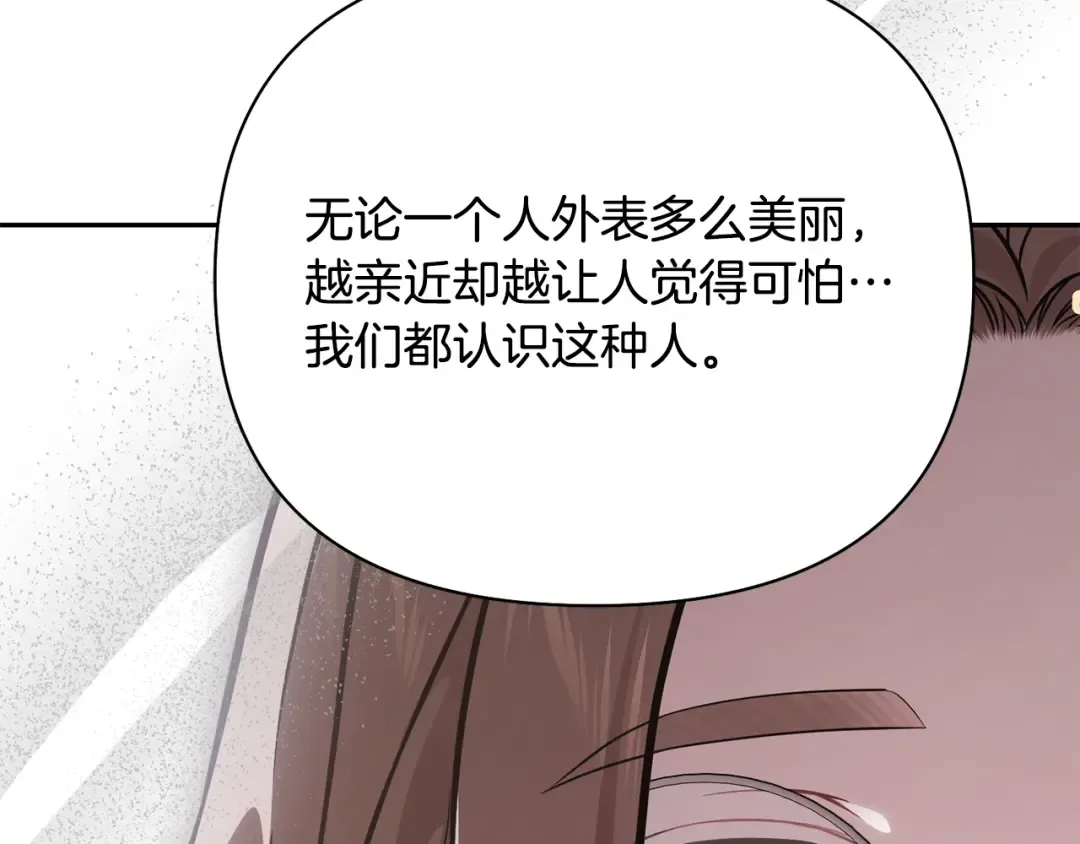 第157话 假装不知道 第228页