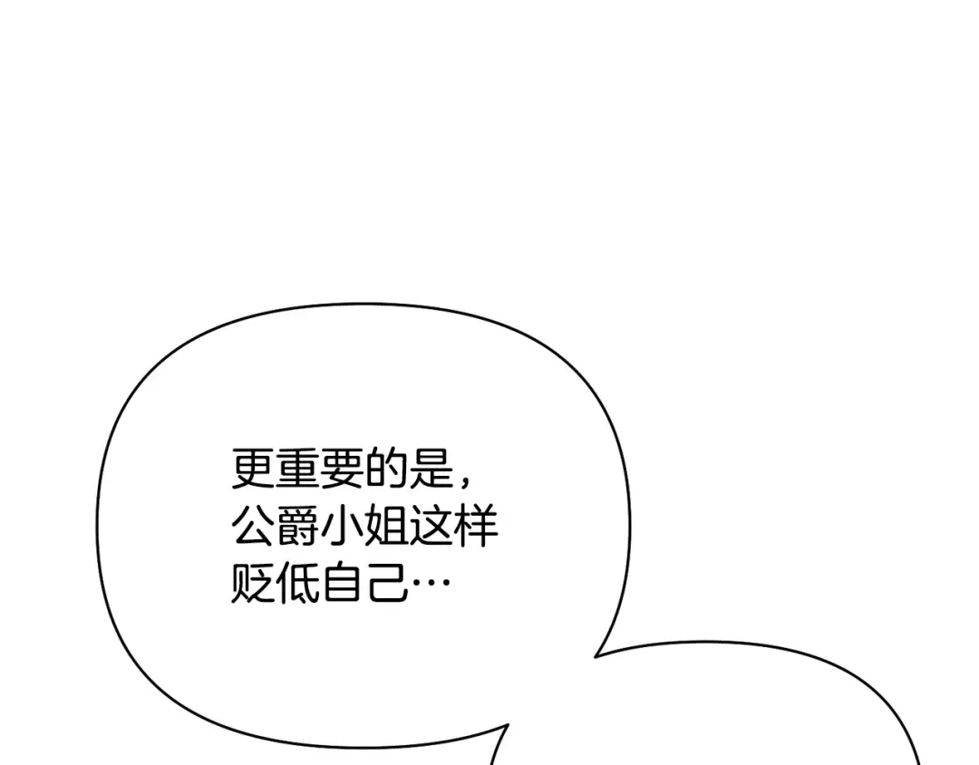 第157话 假装不知道 第233页