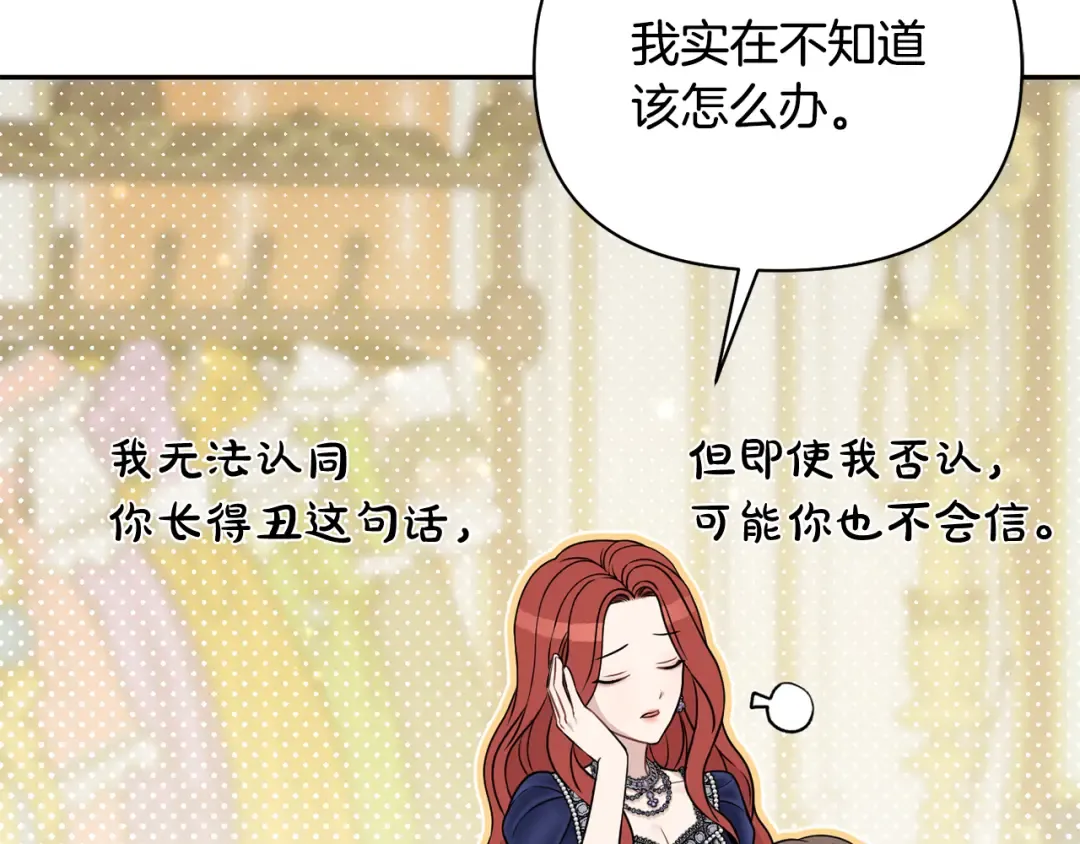 第157话 假装不知道 第234页