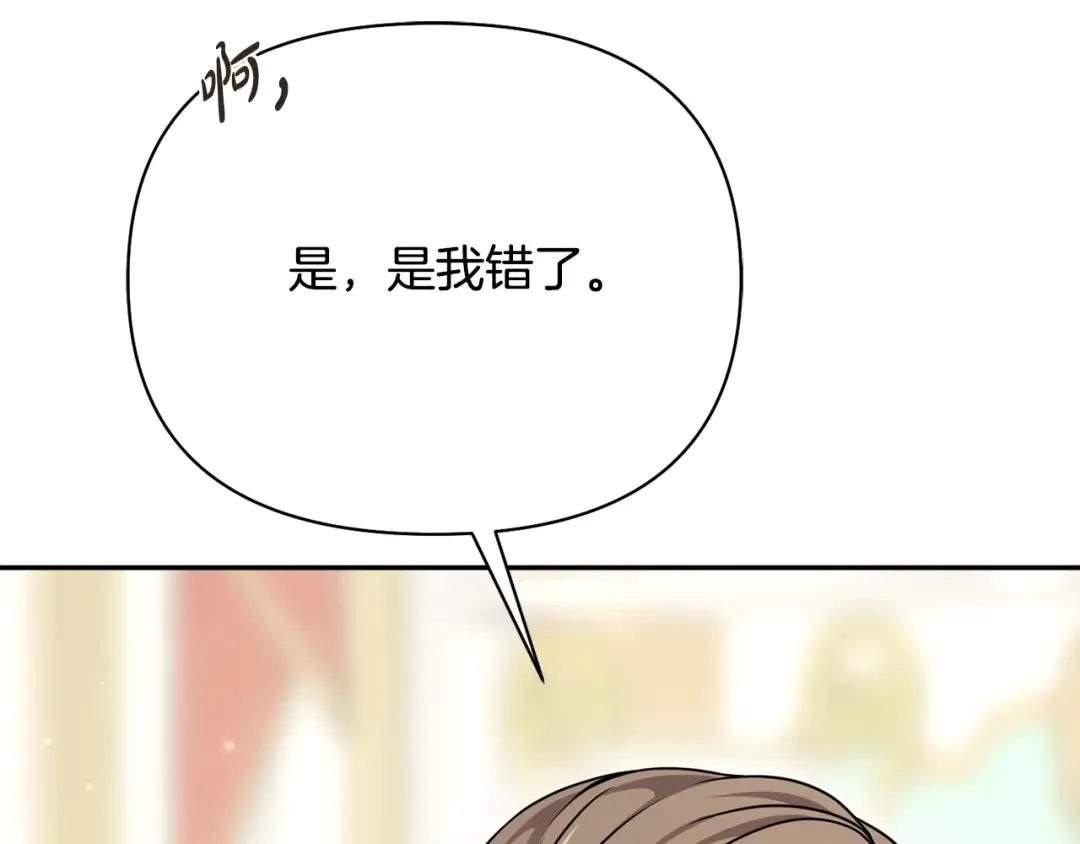 第157话 假装不知道 第236页