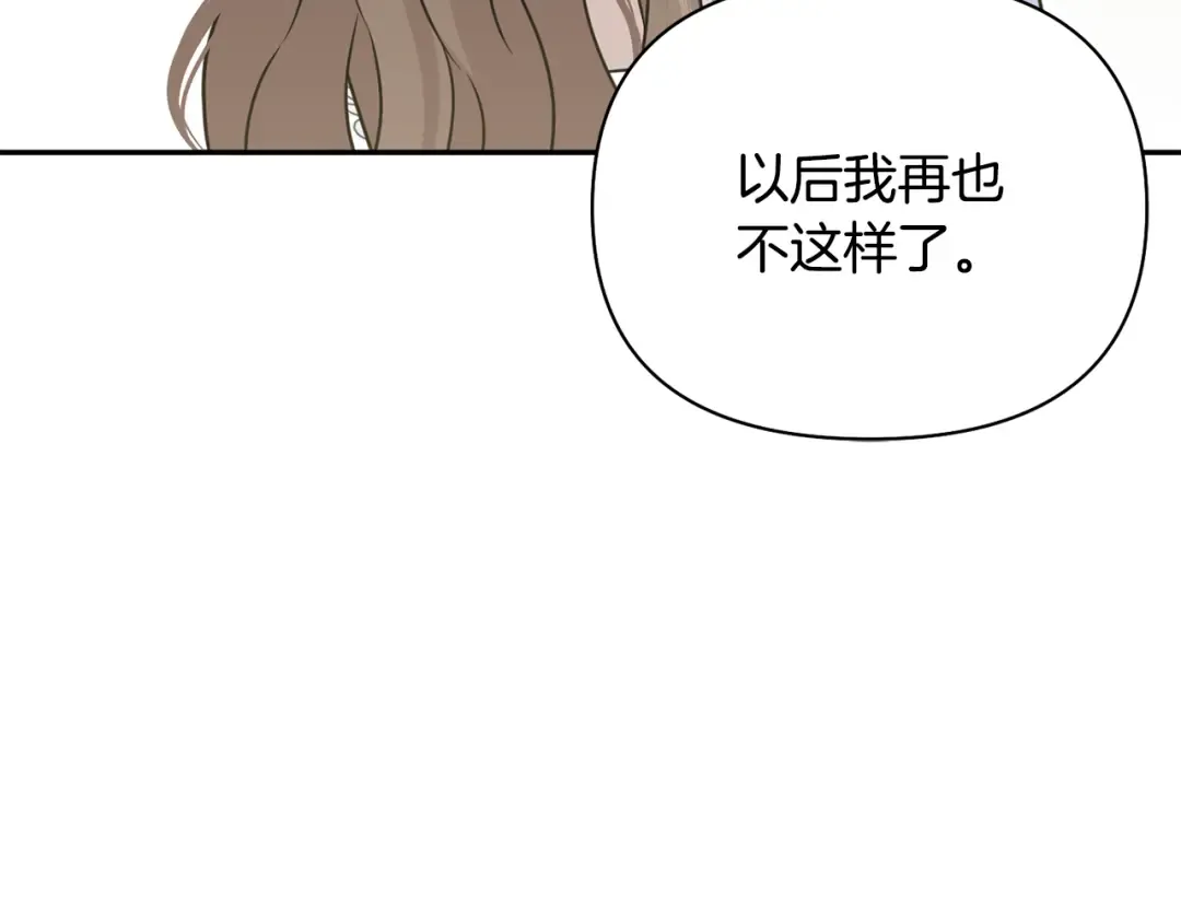 第157话 假装不知道 第238页