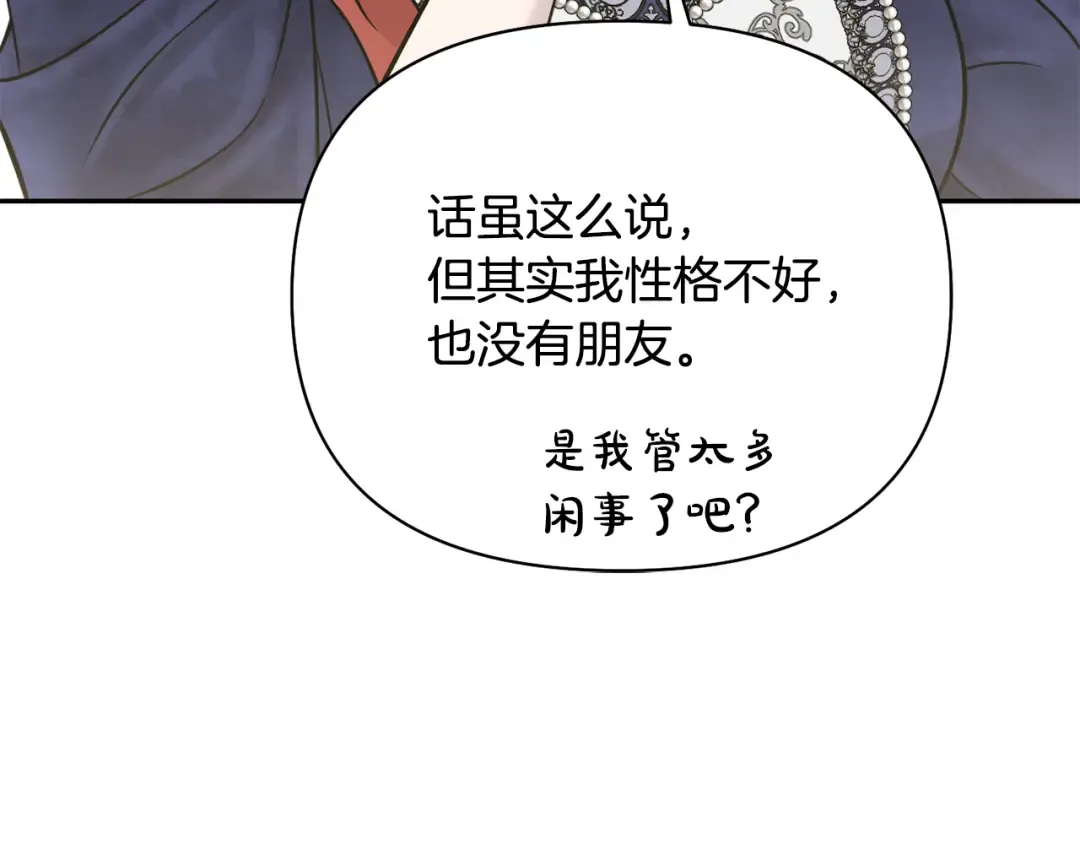 第157话 假装不知道 第241页
