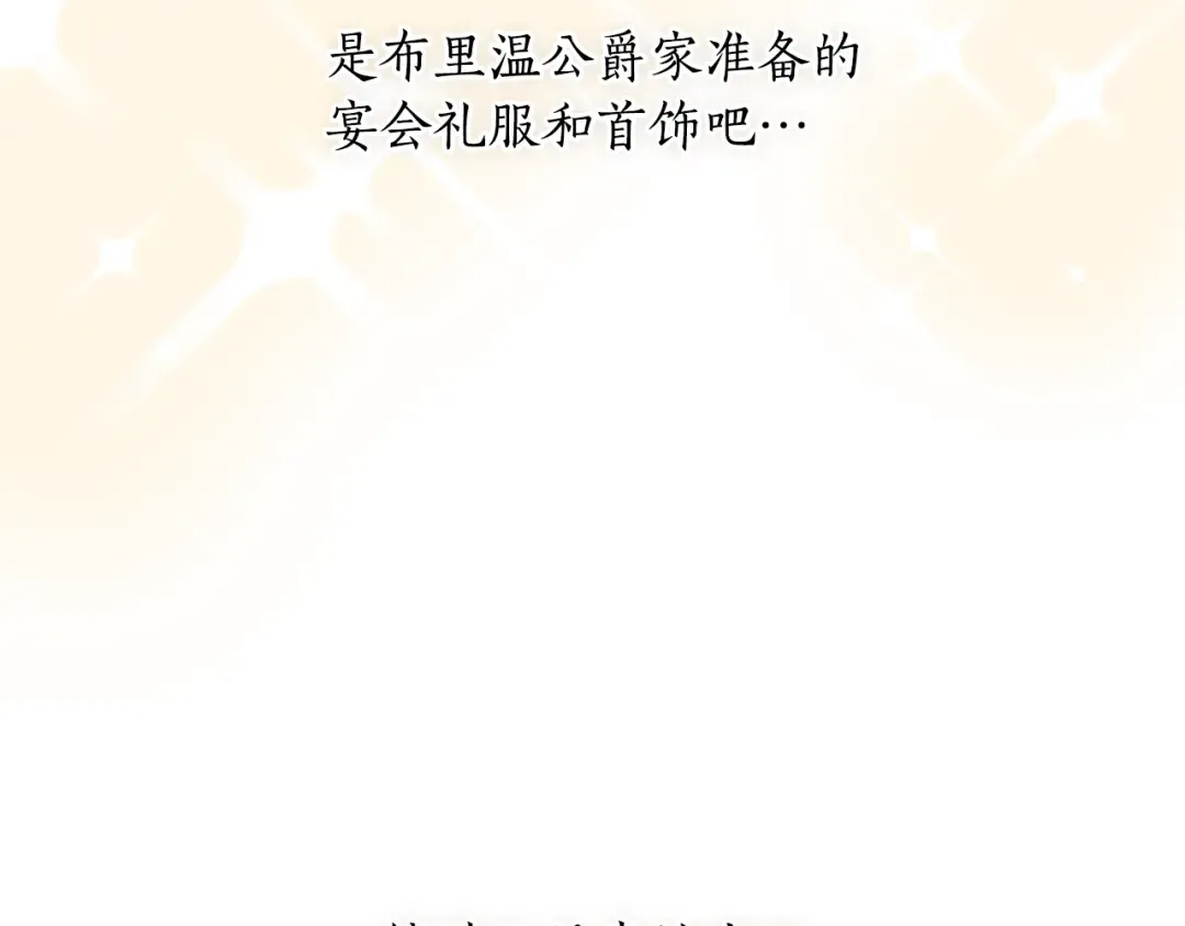 第157话 假装不知道 第249页
