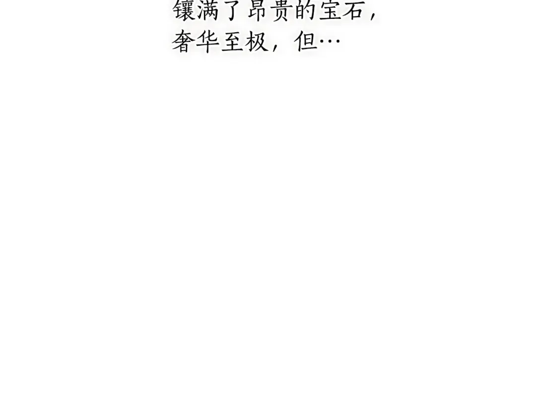 第157话 假装不知道 第250页