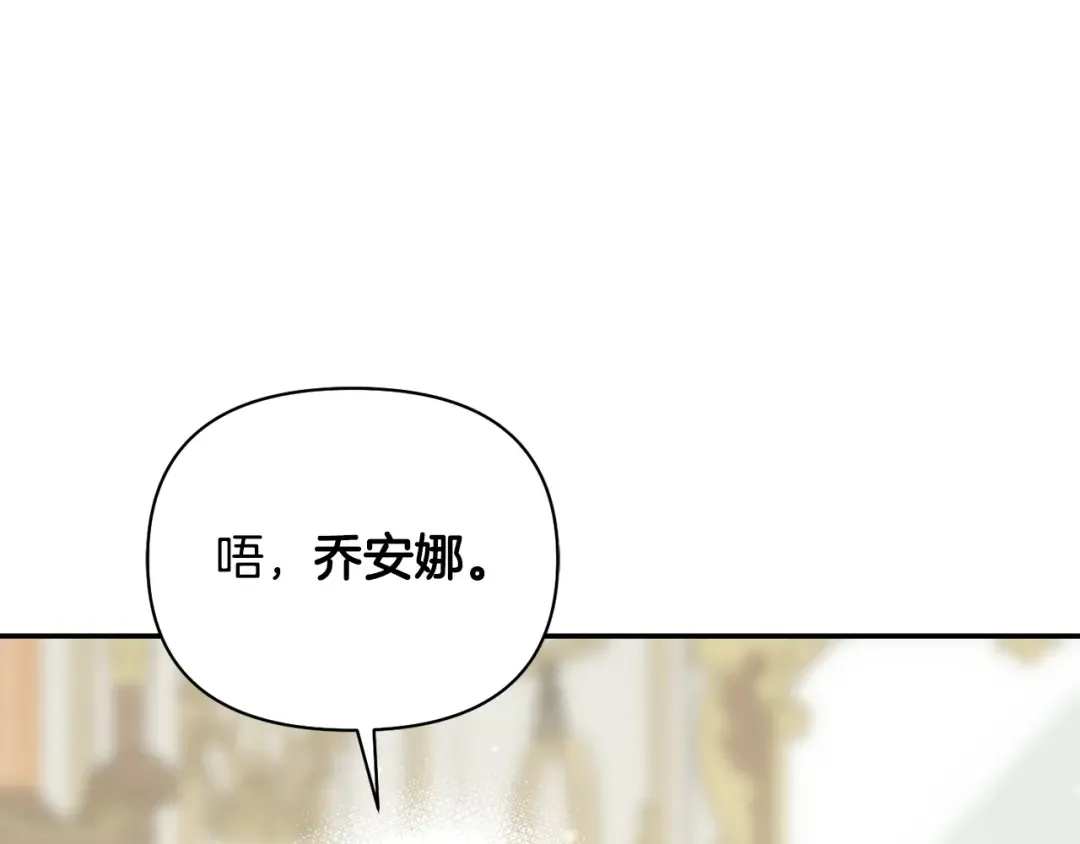 第157话 假装不知道 第252页