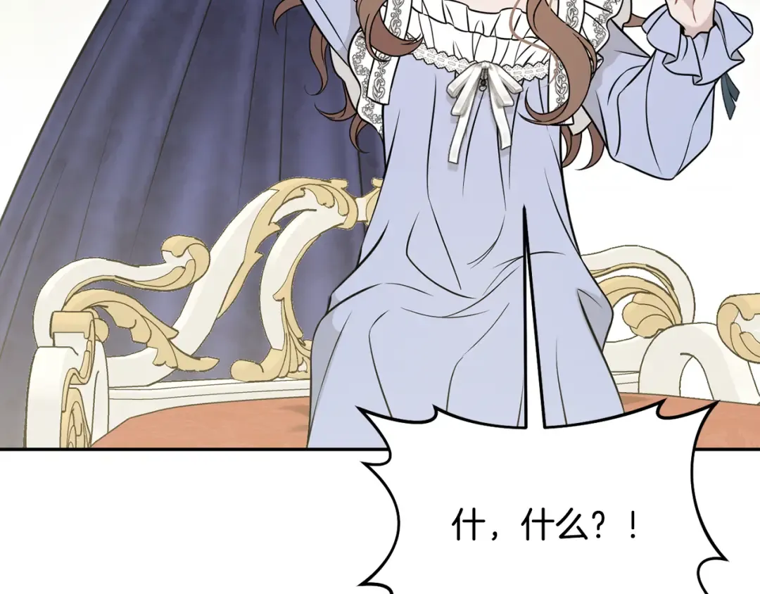 第157话 假装不知道 第254页
