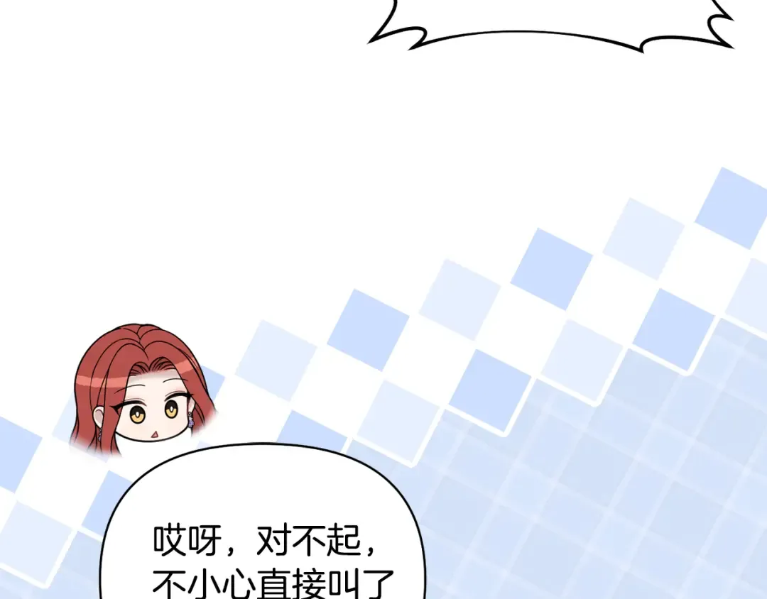 第157话 假装不知道 第255页