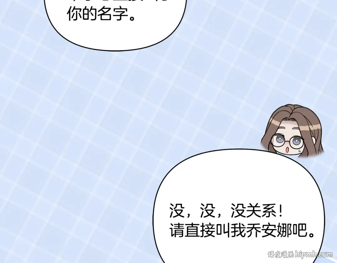 第157话 假装不知道 第256页