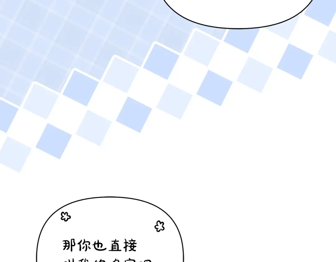 第157话 假装不知道 第257页
