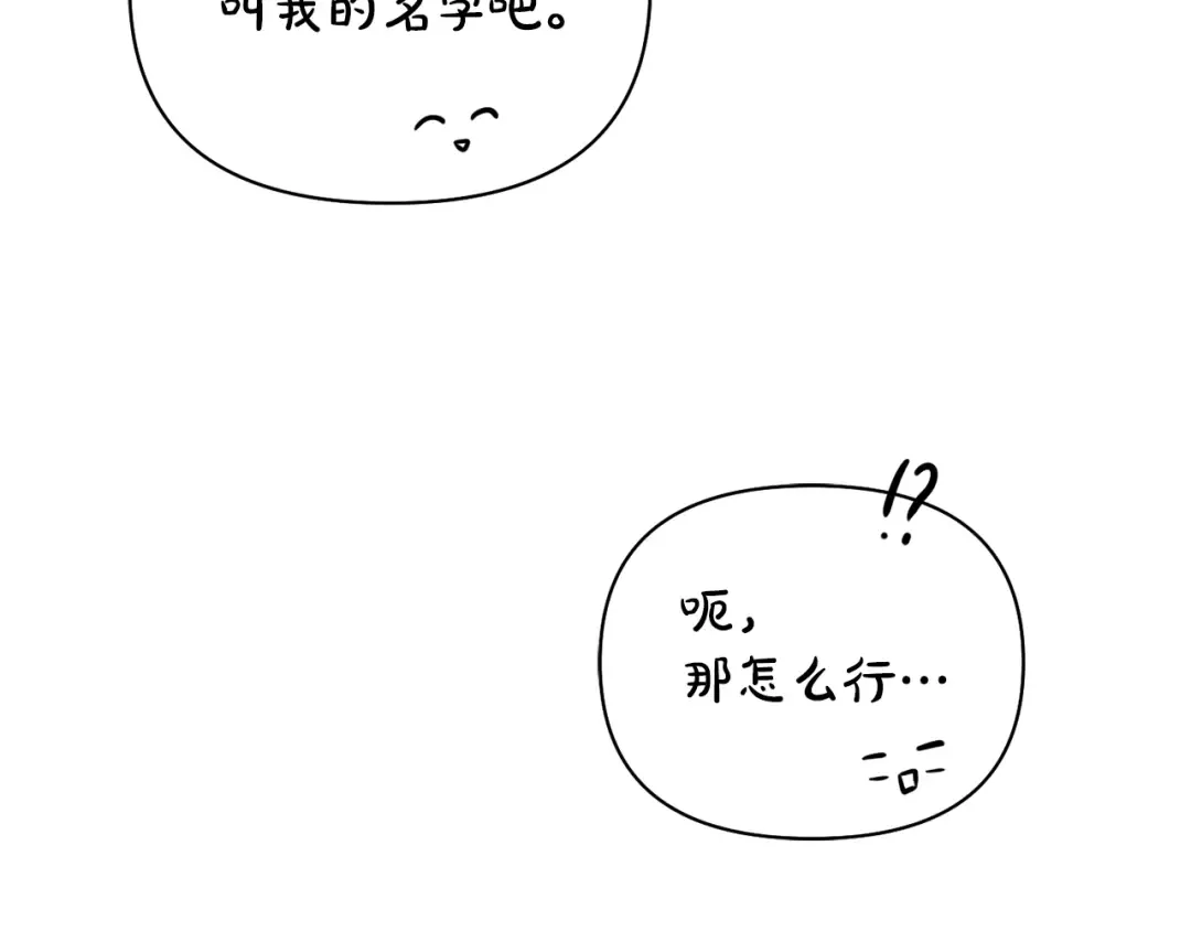 第157话 假装不知道 第258页