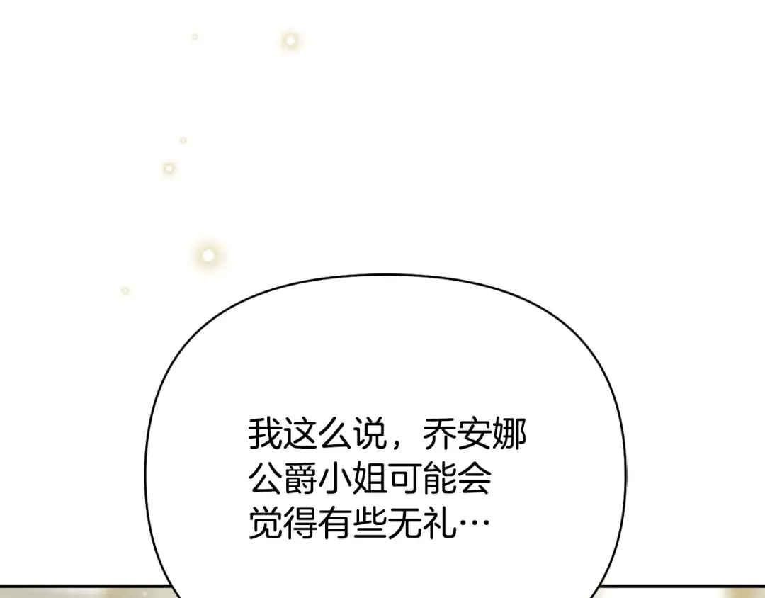 第157话 假装不知道 第260页
