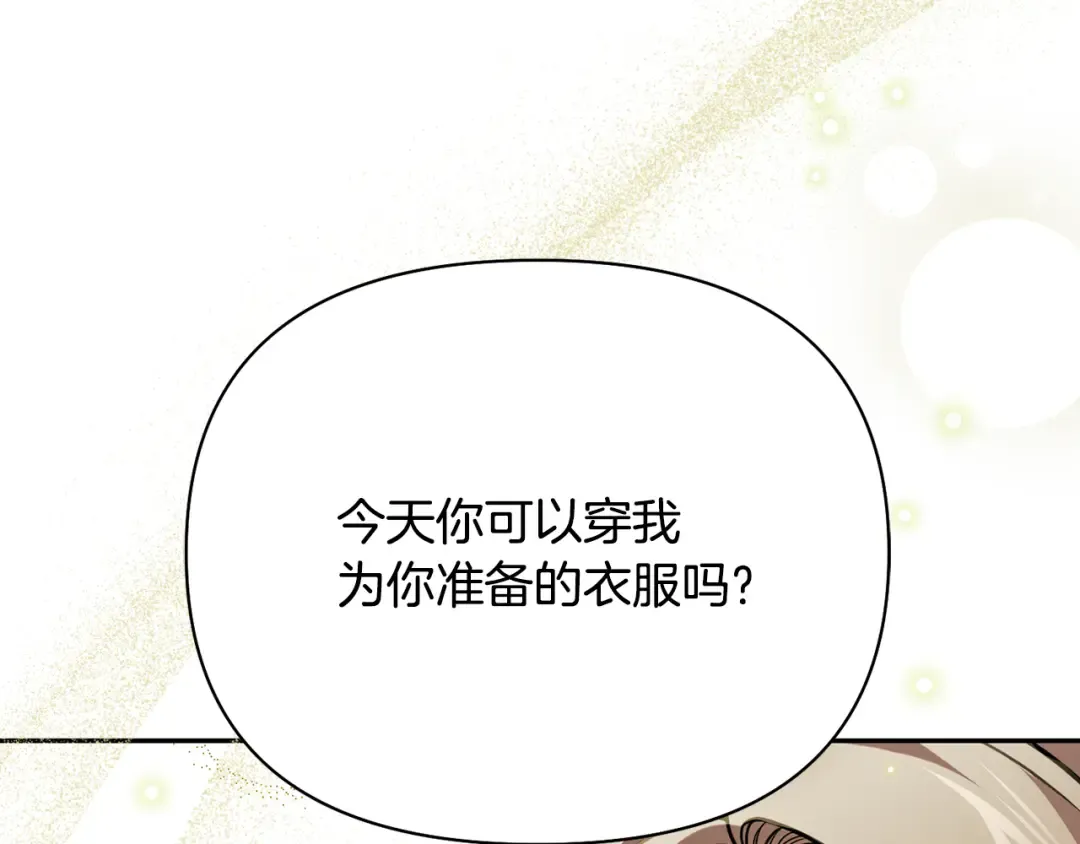 第157话 假装不知道 第265页