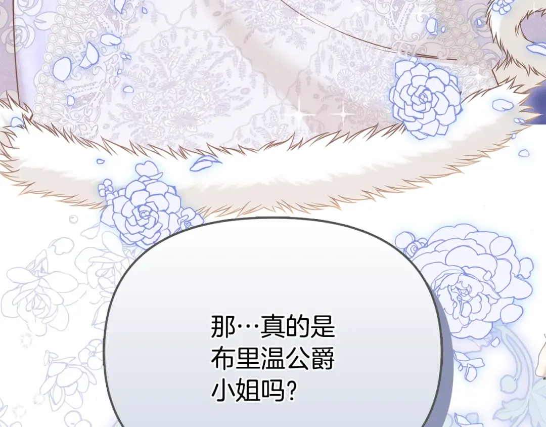 第157话 假装不知道 第287页