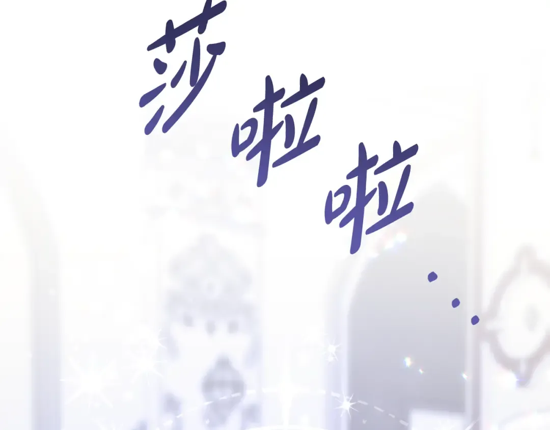 第158话 今天不能跳舞 第2页