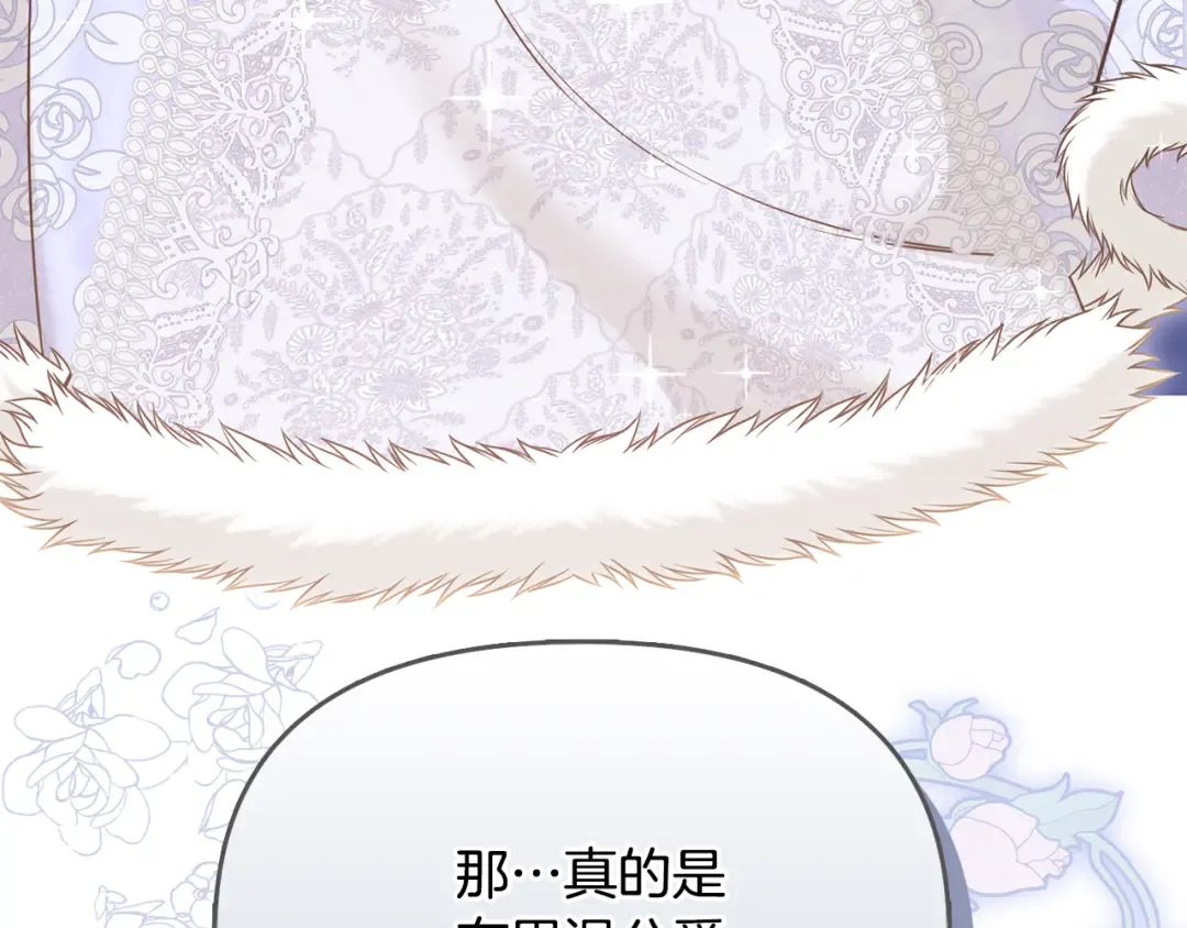 第158话 今天不能跳舞 第6页