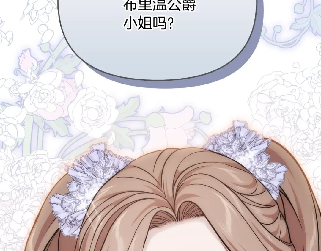 第158话 今天不能跳舞 第7页