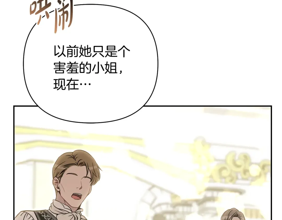 第158话 今天不能跳舞 第14页