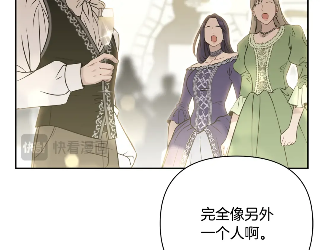第158话 今天不能跳舞 第15页