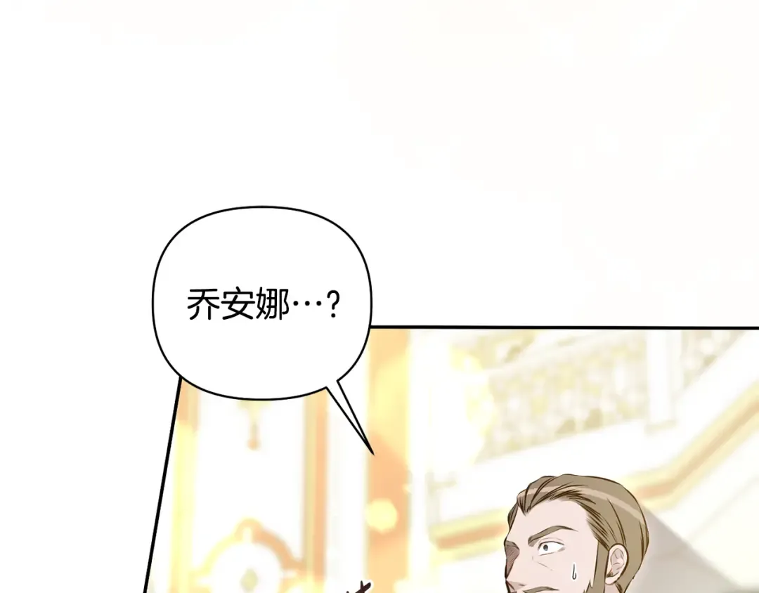 第158话 今天不能跳舞 第22页