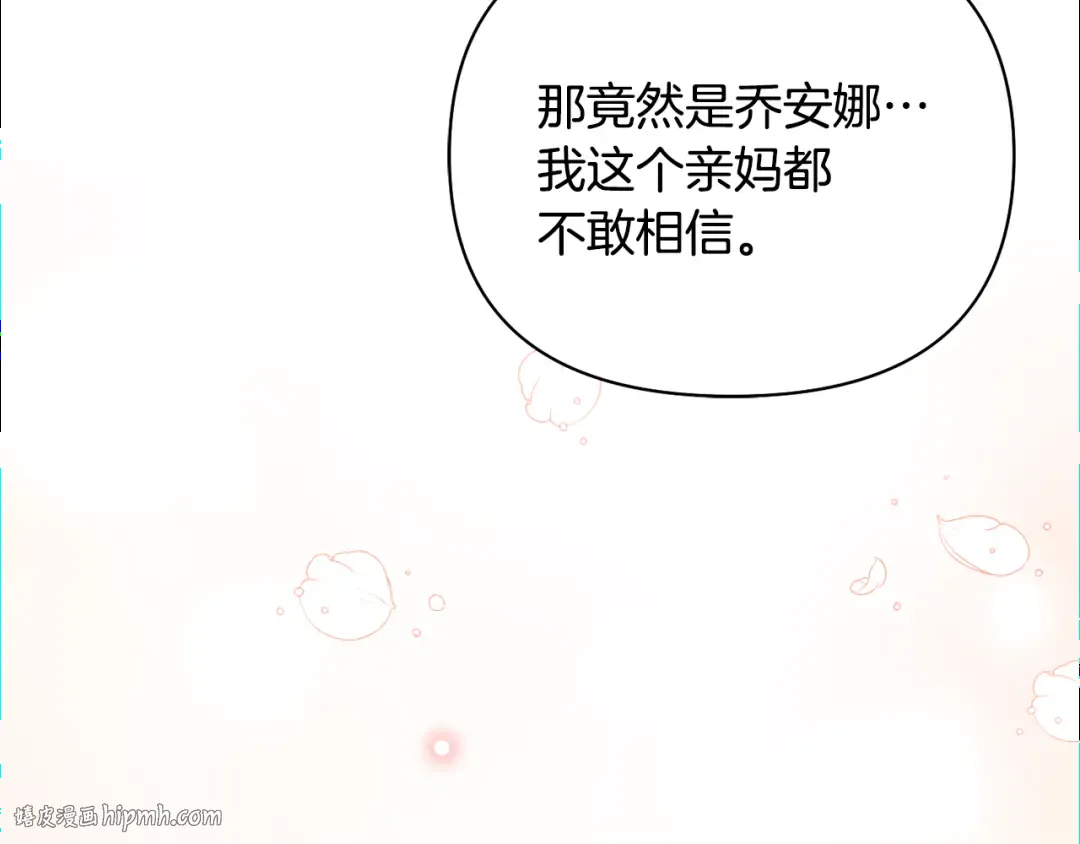第158话 今天不能跳舞 第24页