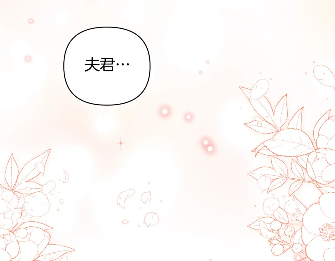 第158话 今天不能跳舞 第25页