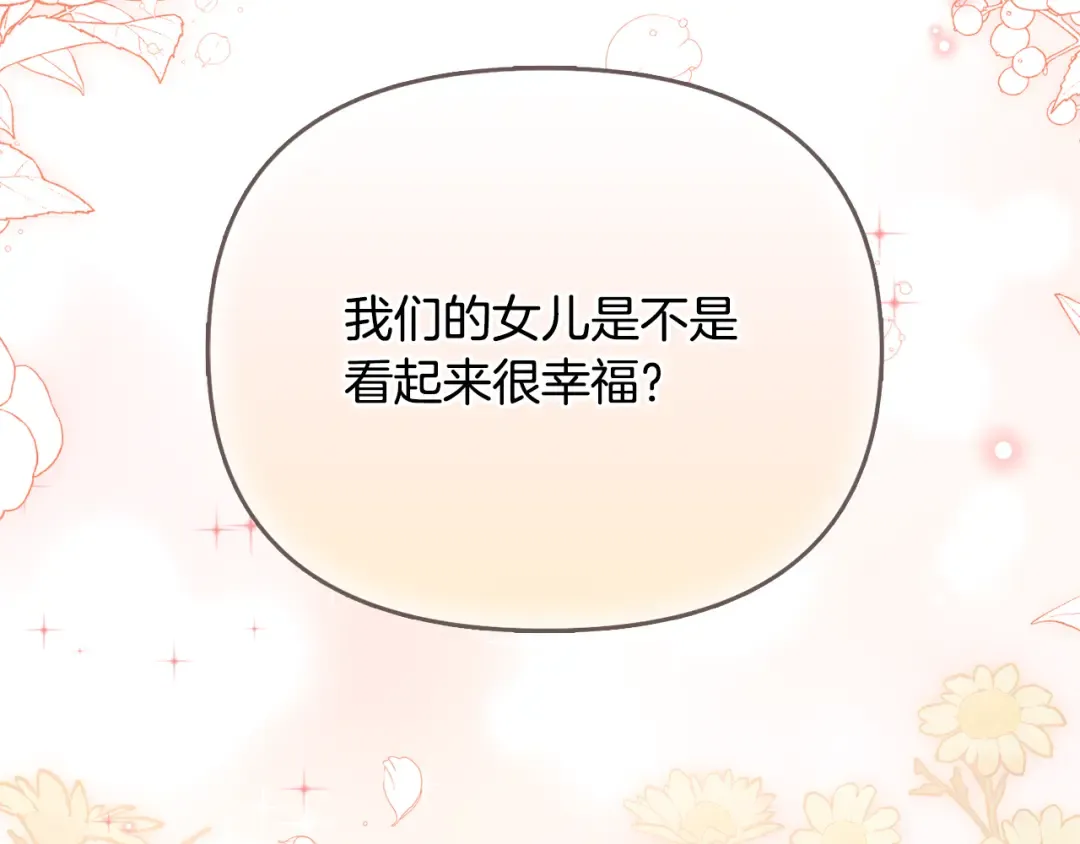第158话 今天不能跳舞 第26页