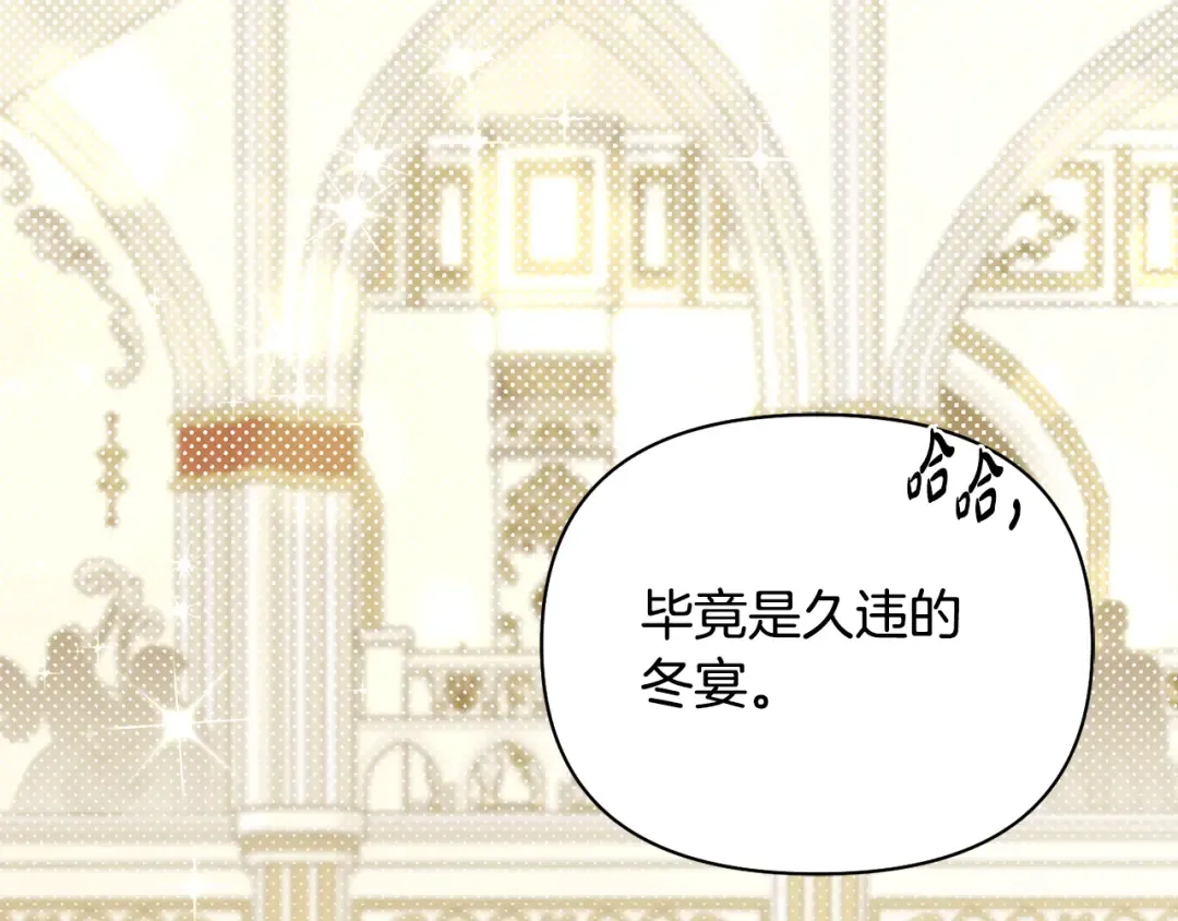 第158话 今天不能跳舞 第38页