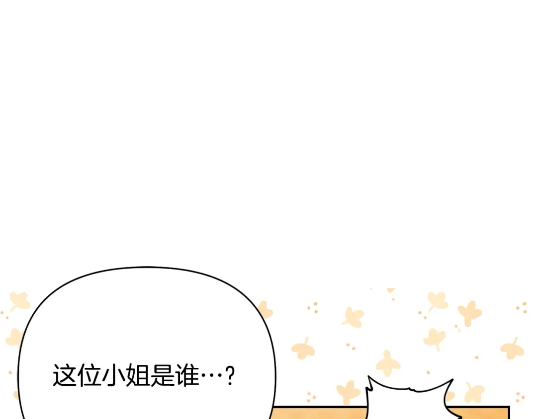 第158话 今天不能跳舞 第42页