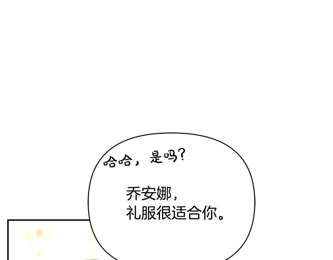 第158话 今天不能跳舞 第46页