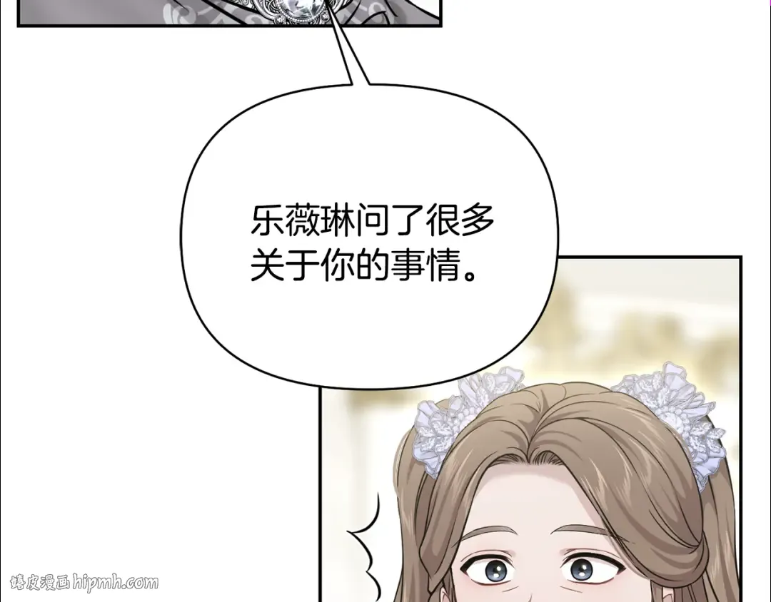 第158话 今天不能跳舞 第48页