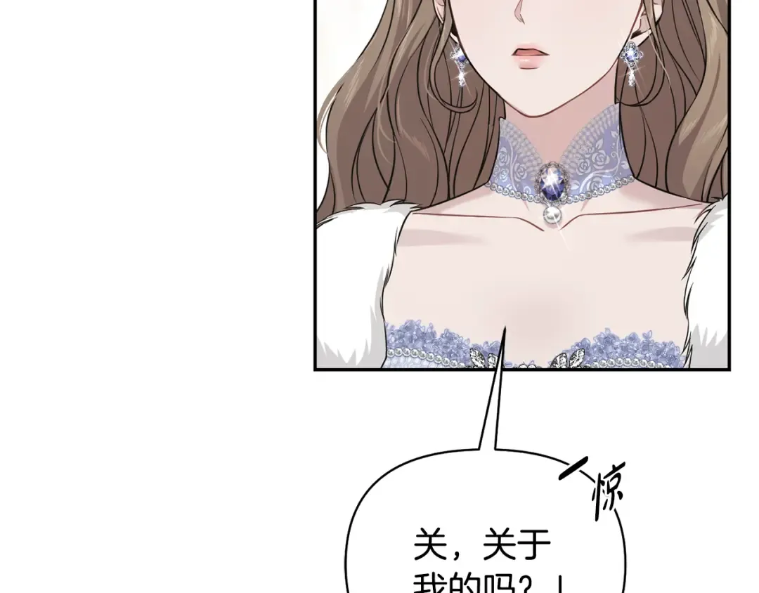 第158话 今天不能跳舞 第49页
