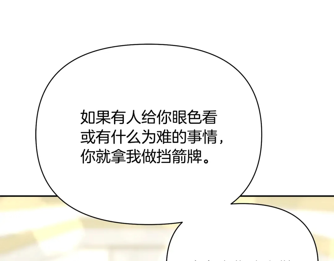 第158话 今天不能跳舞 第51页