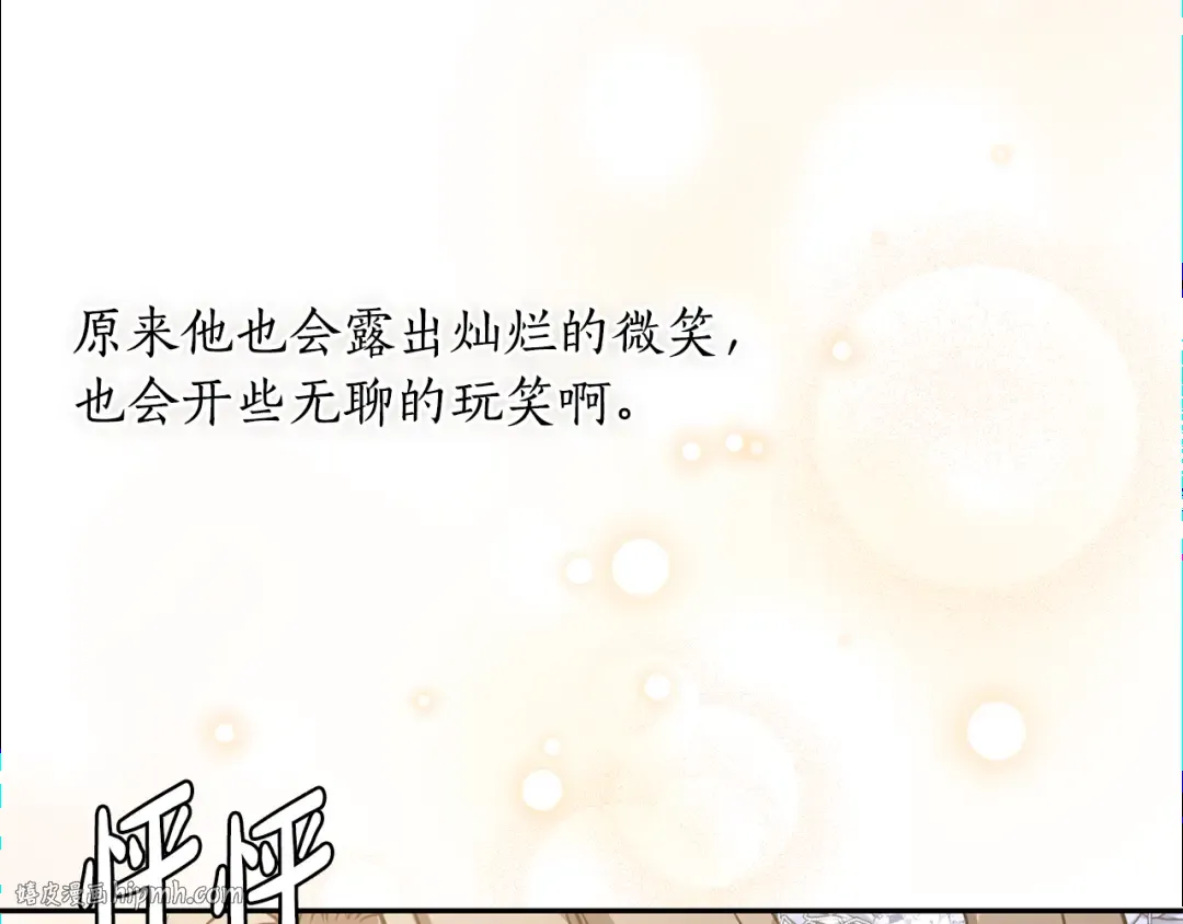 第158话 今天不能跳舞 第56页