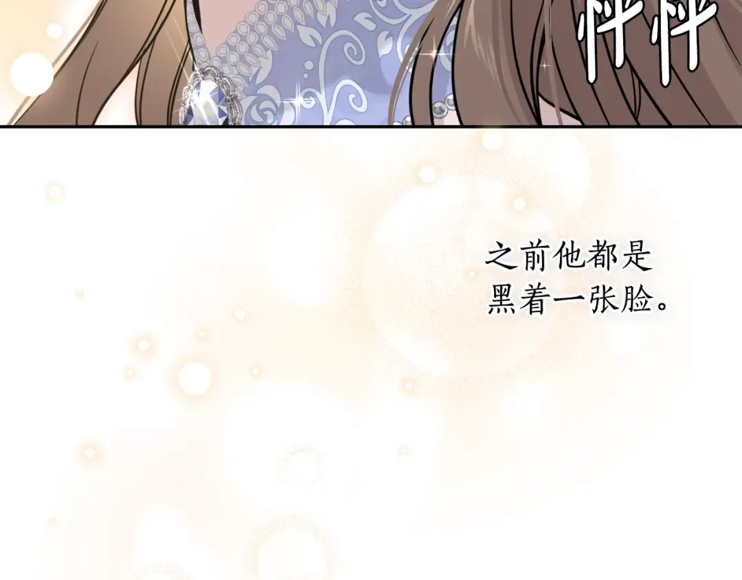 第158话 今天不能跳舞 第58页
