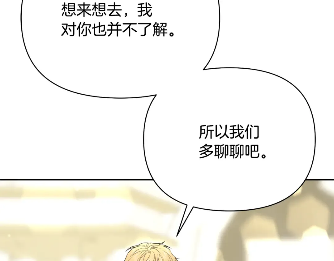 第158话 今天不能跳舞 第60页