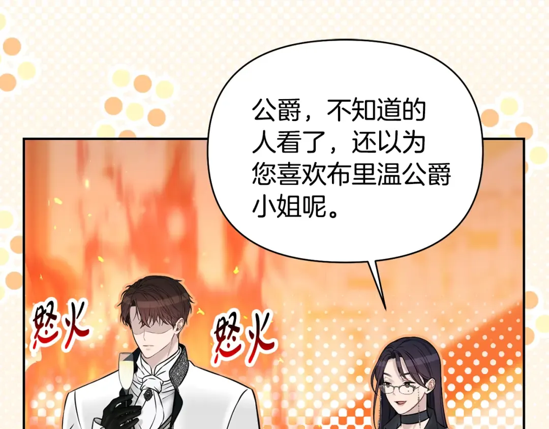 第158话 今天不能跳舞 第70页
