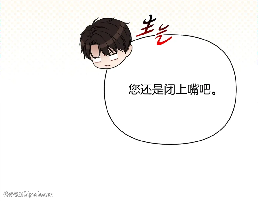 第158话 今天不能跳舞 第72页