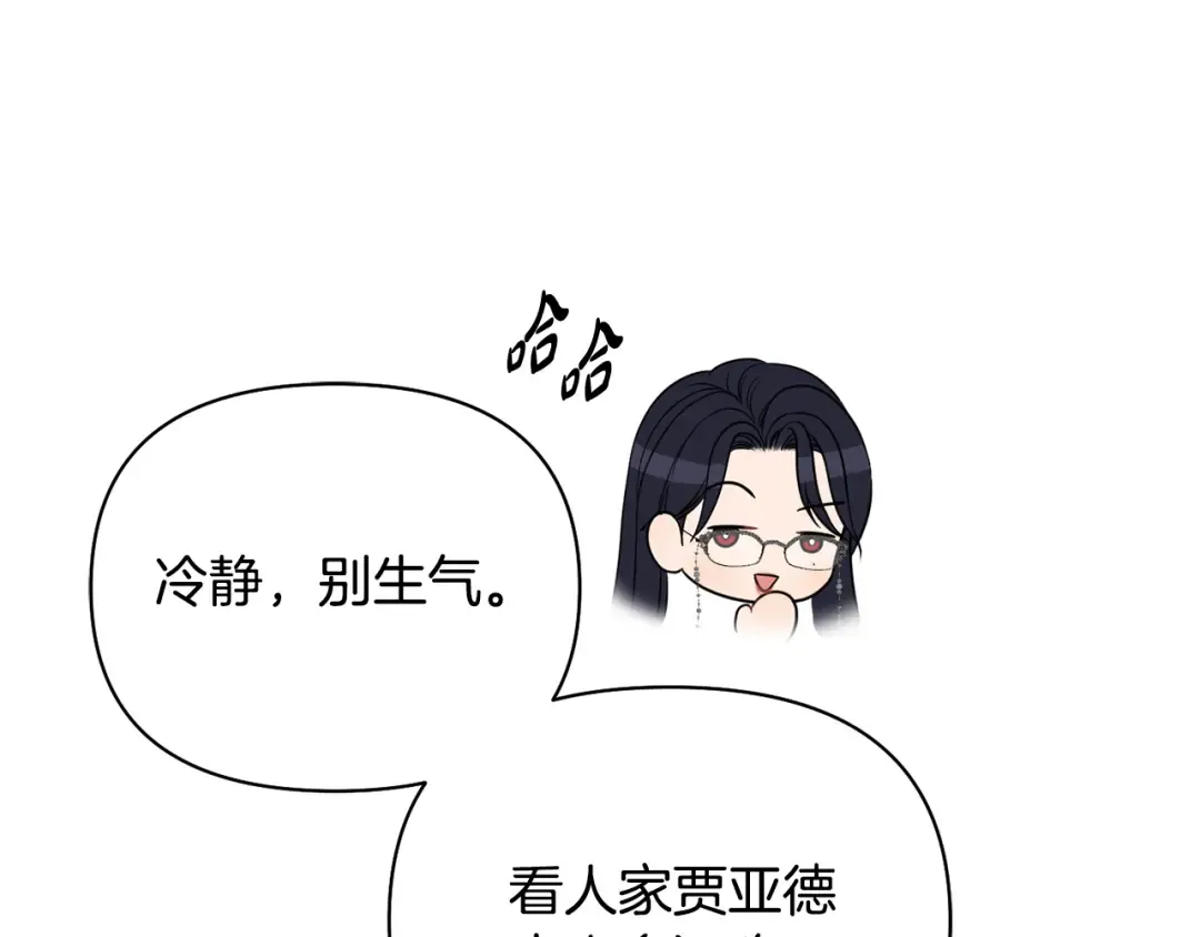 第158话 今天不能跳舞 第73页