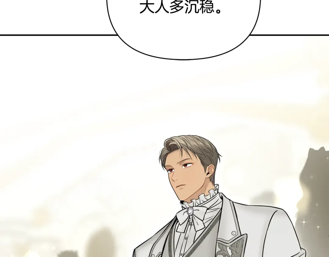 第158话 今天不能跳舞 第74页