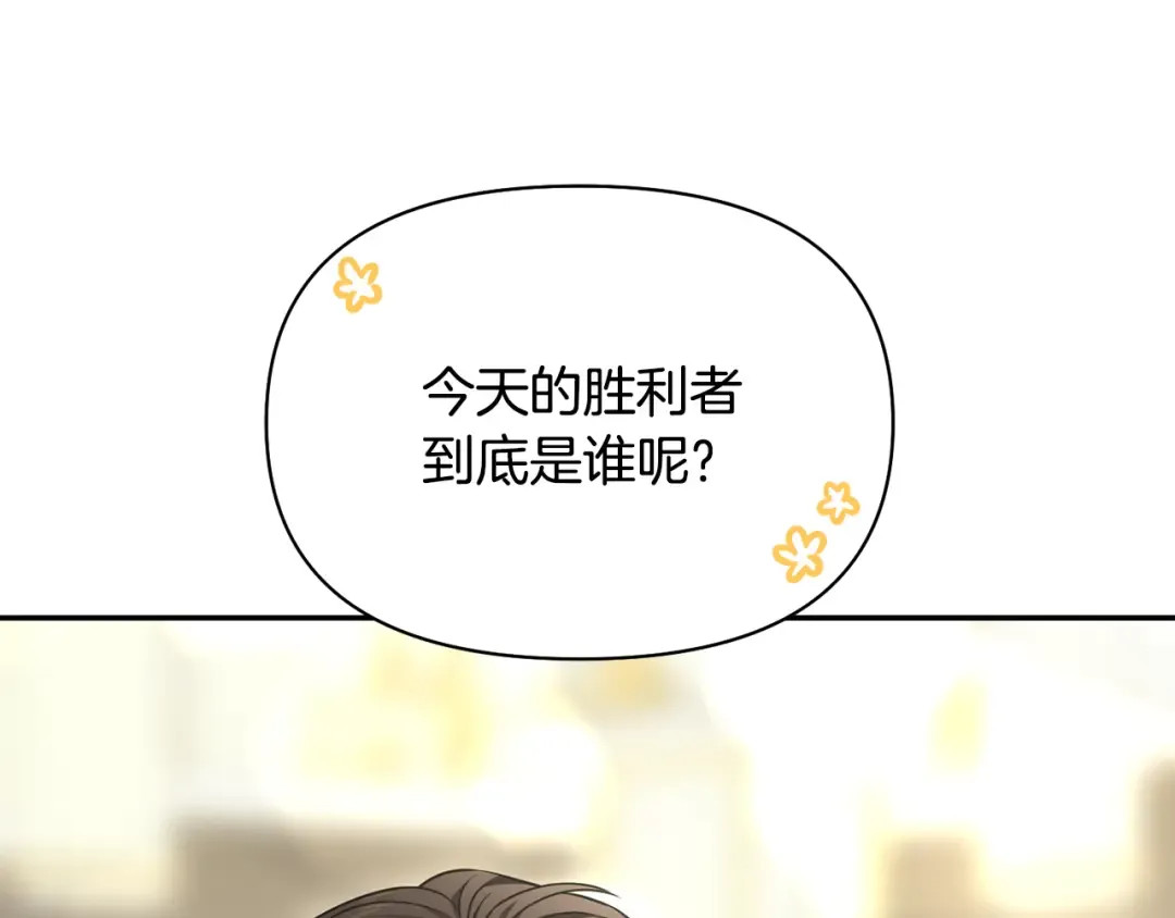 第158话 今天不能跳舞 第79页