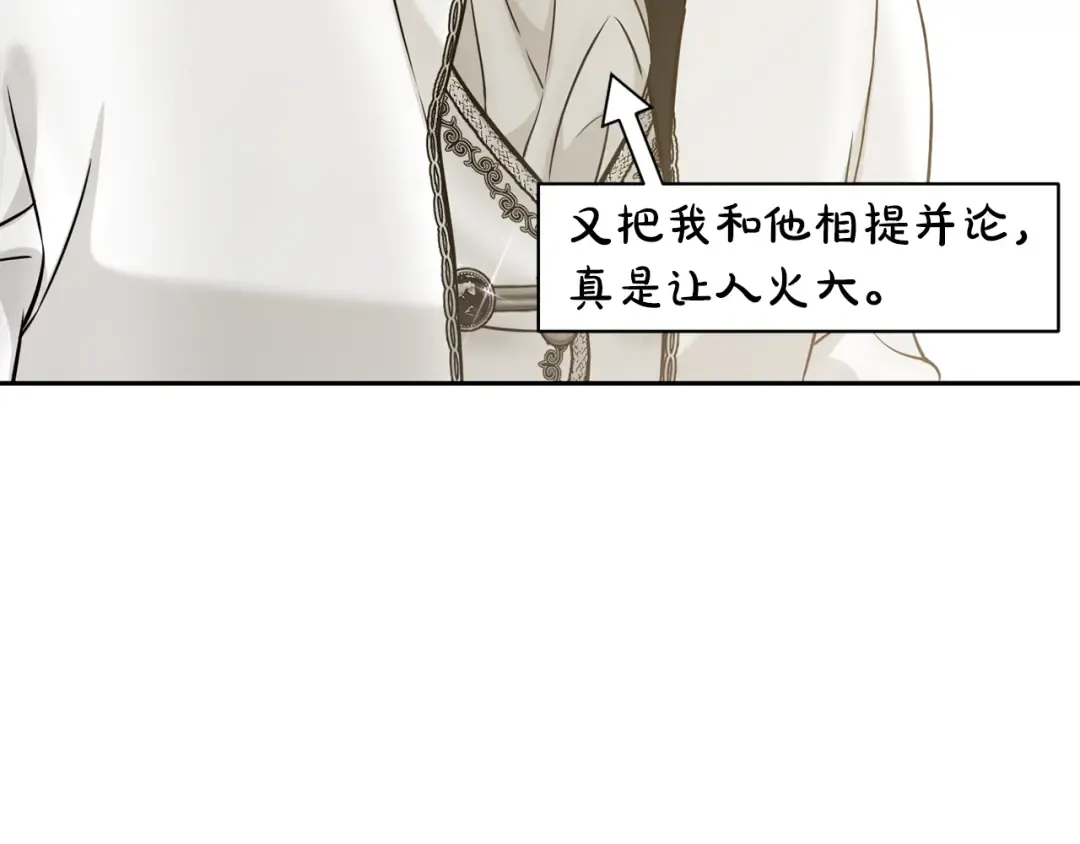 第158话 今天不能跳舞 第81页